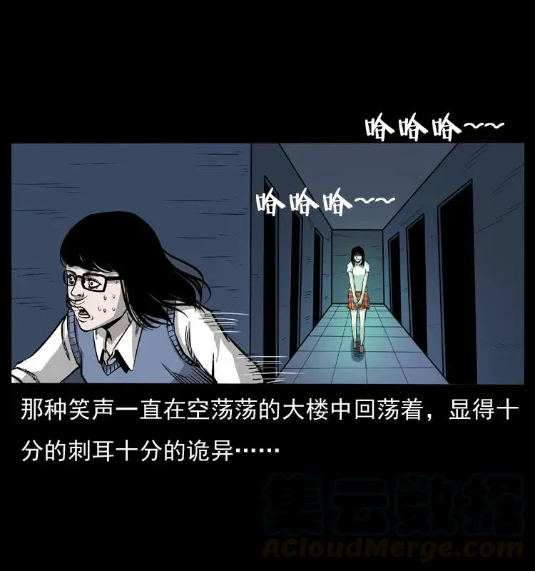 071 学校里的鬼楼 第53页