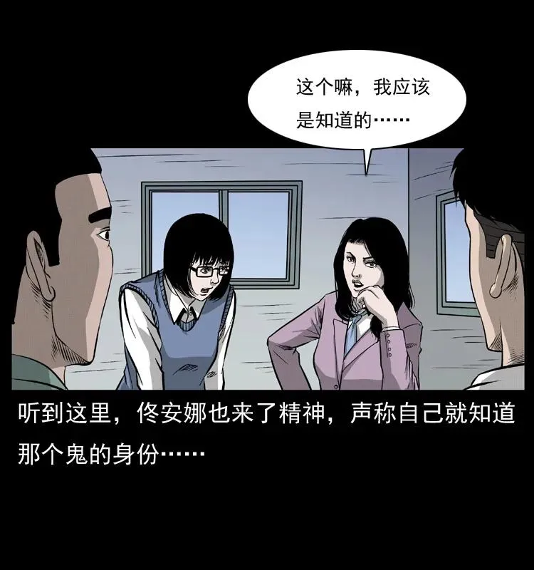071 学校里的鬼楼 第62页
