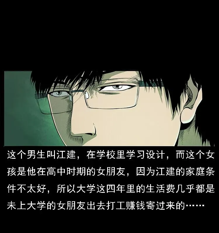 071 学校里的鬼楼 第66页