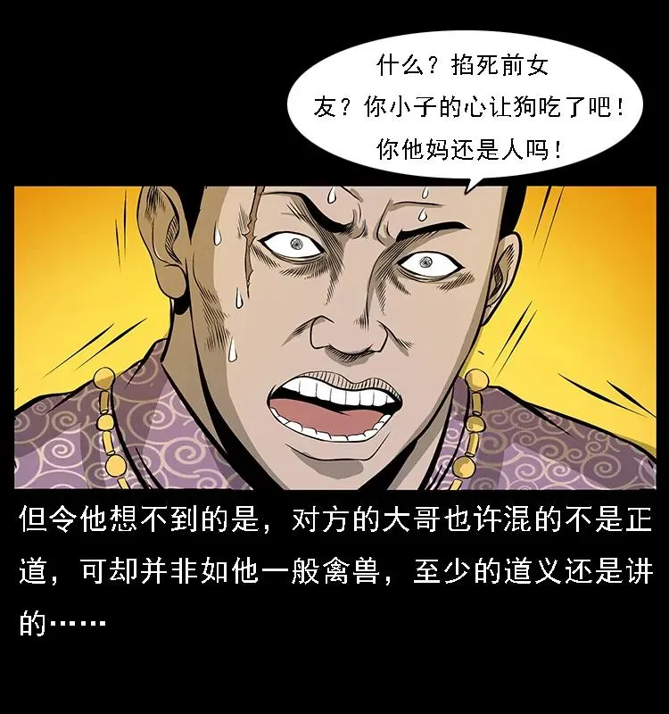 071 学校里的鬼楼 第83页