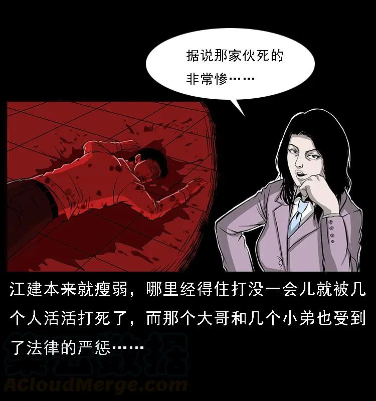 071 学校里的鬼楼 第85页
