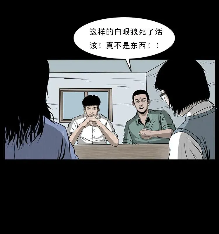 071 学校里的鬼楼 第86页
