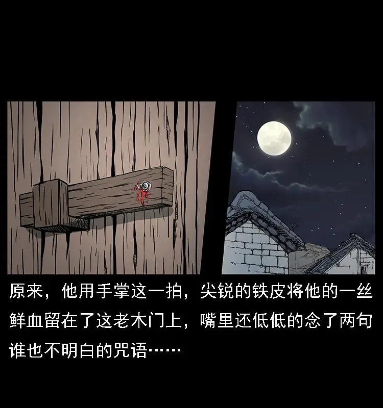 075 木匠的报复 第15页