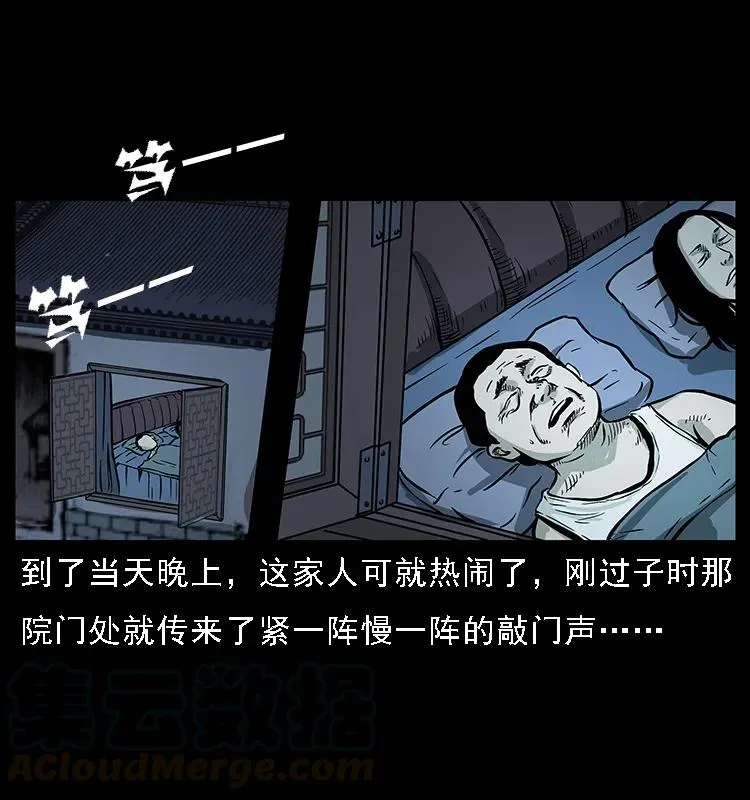 075 木匠的报复 第16页