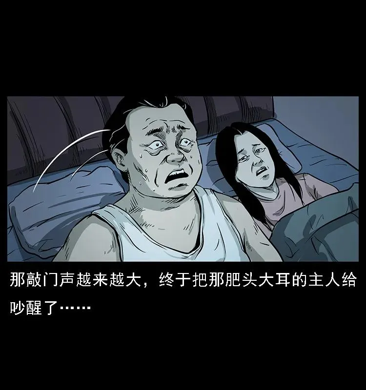 075 木匠的报复 第17页