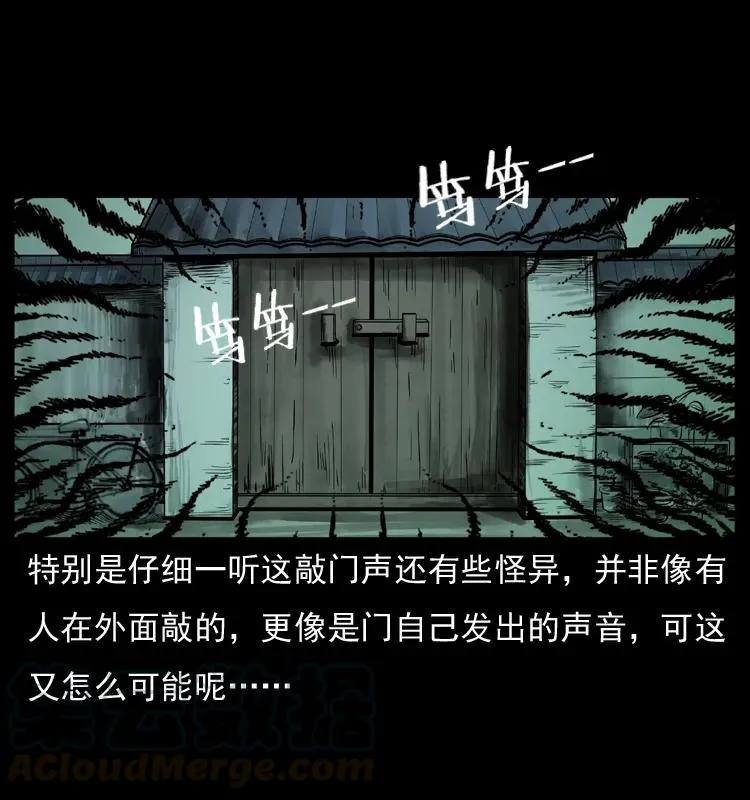 075 木匠的报复 第19页