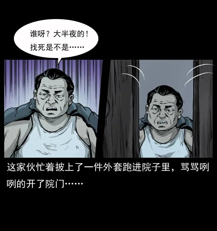 075 木匠的报复 第20页