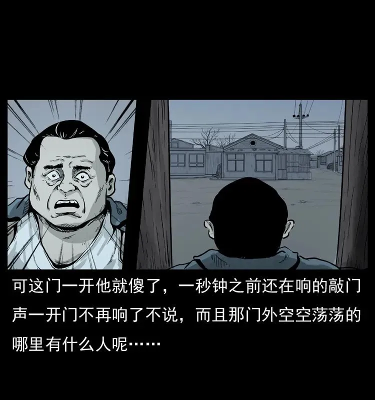075 木匠的报复 第21页