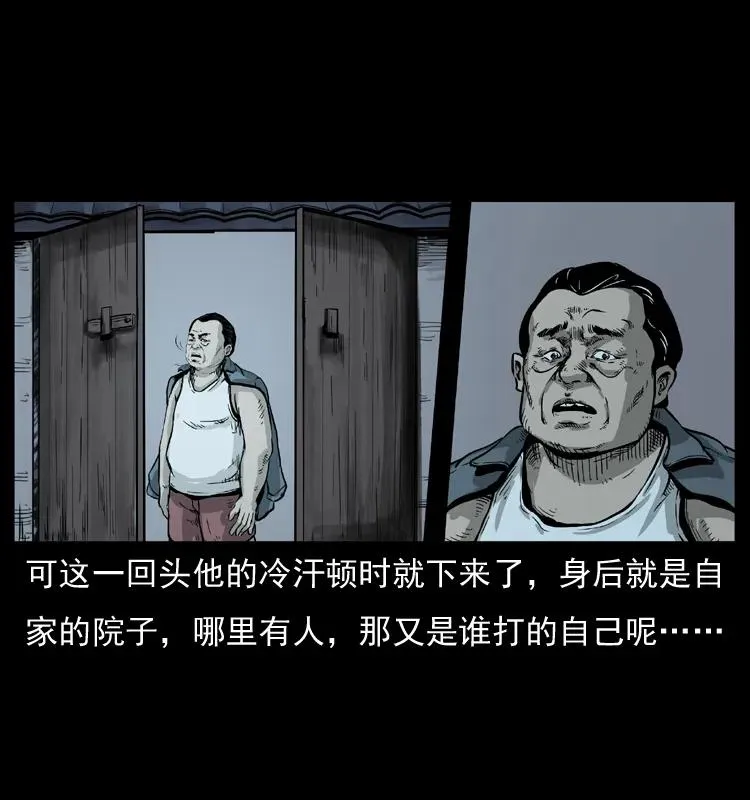 075 木匠的报复 第24页