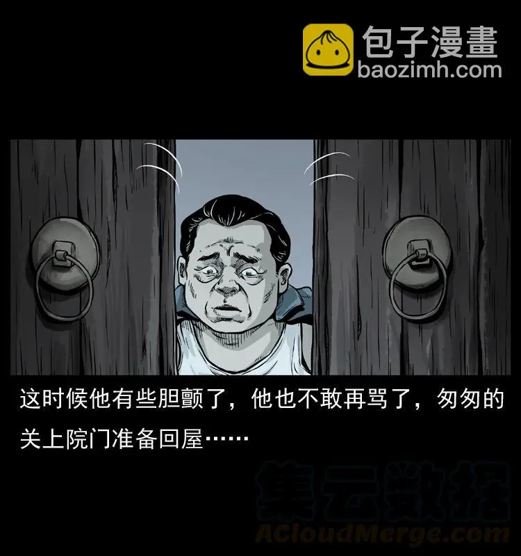 075 木匠的报复 第25页