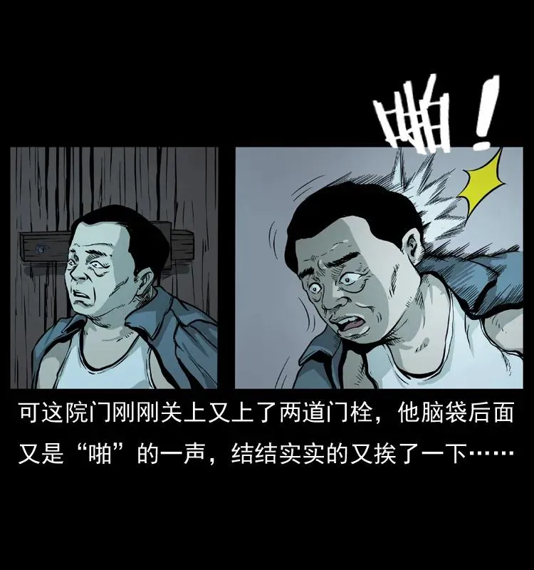 075 木匠的报复 第26页