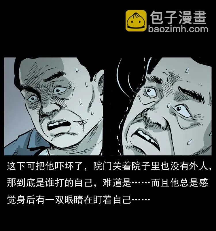 075 木匠的报复 第27页