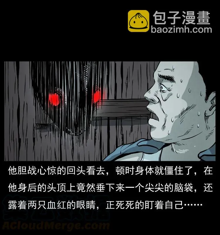 075 木匠的报复 第28页