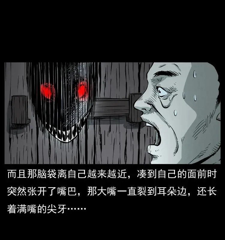 075 木匠的报复 第29页