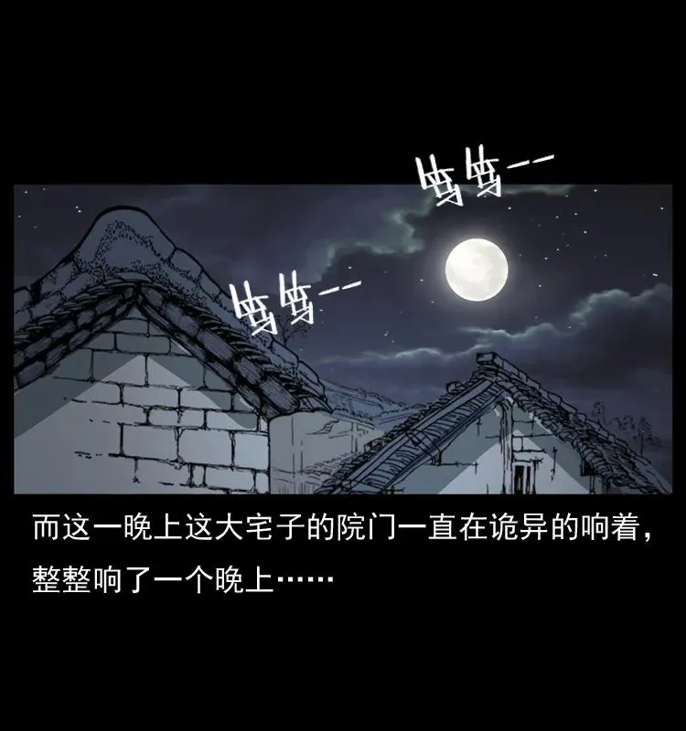 075 木匠的报复 第33页