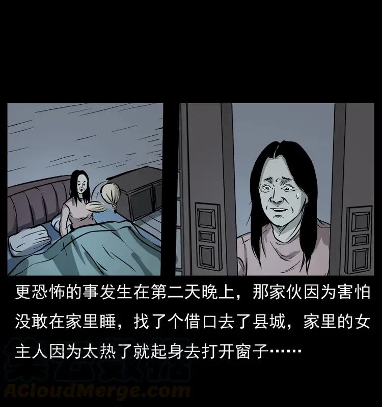 075 木匠的报复 第34页