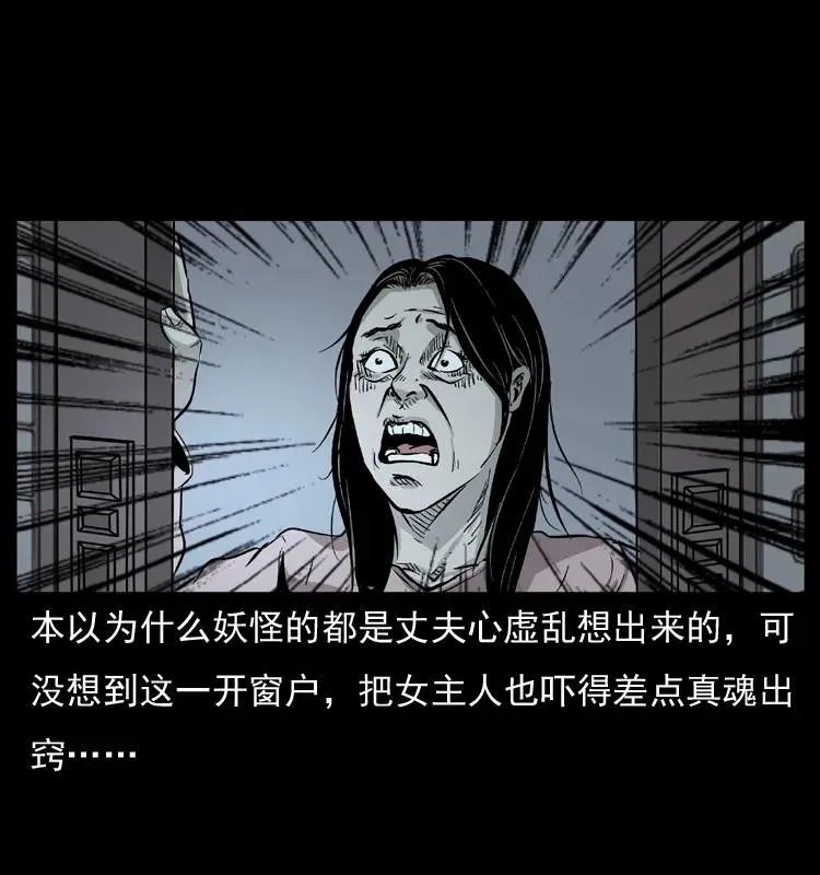 075 木匠的报复 第35页