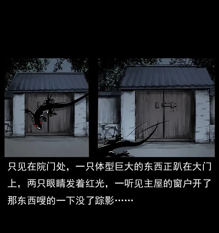 075 木匠的报复 第36页