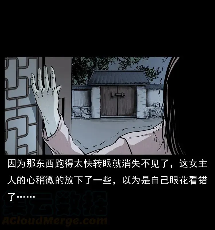 075 木匠的报复 第37页