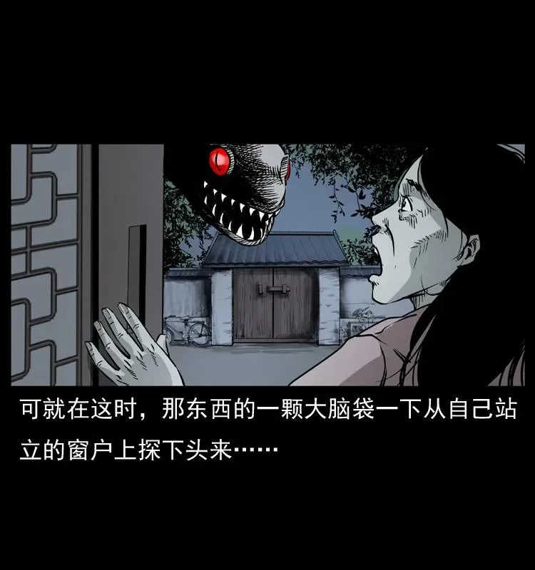 075 木匠的报复 第38页