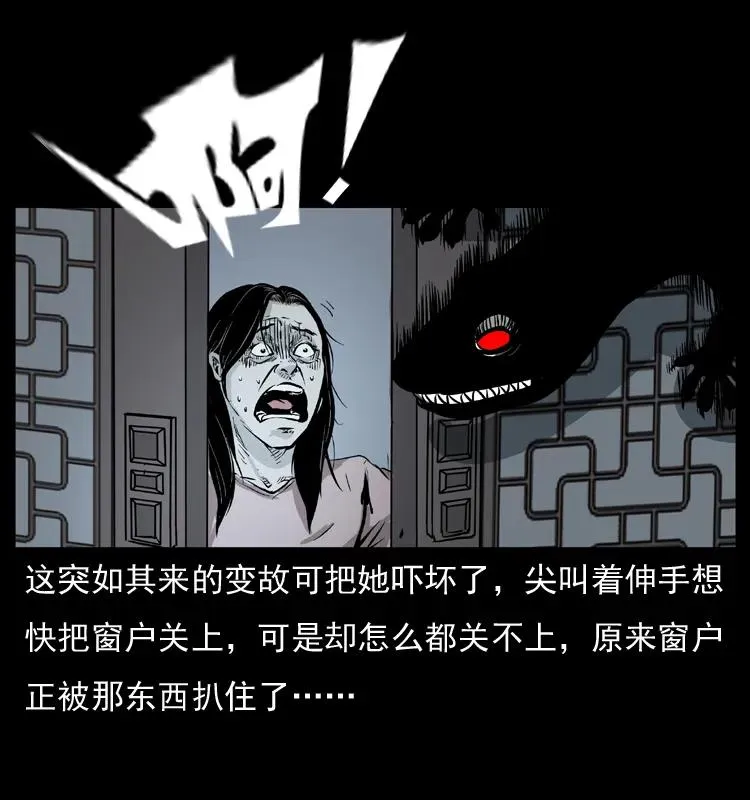 075 木匠的报复 第39页