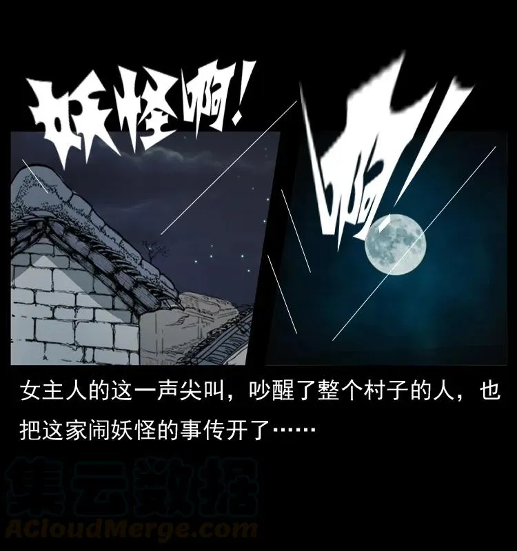 075 木匠的报复 第40页