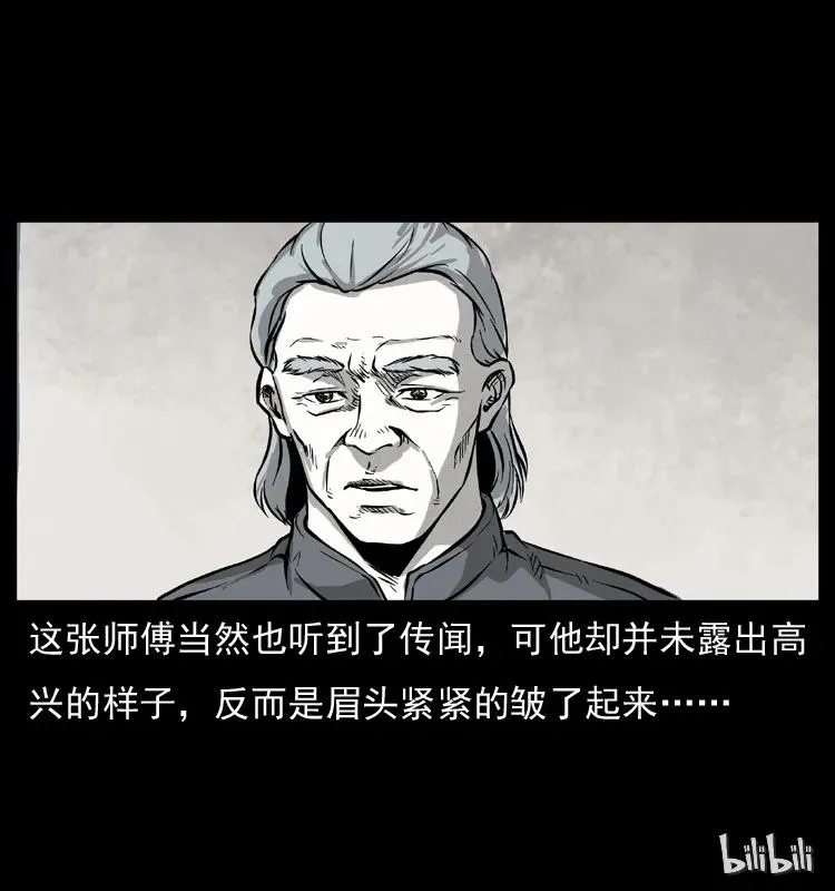 075 木匠的报复 第41页