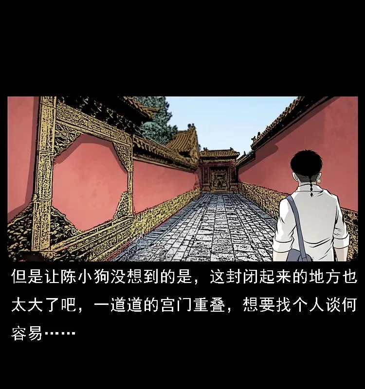 074 紫禁城中的木匠 第10页