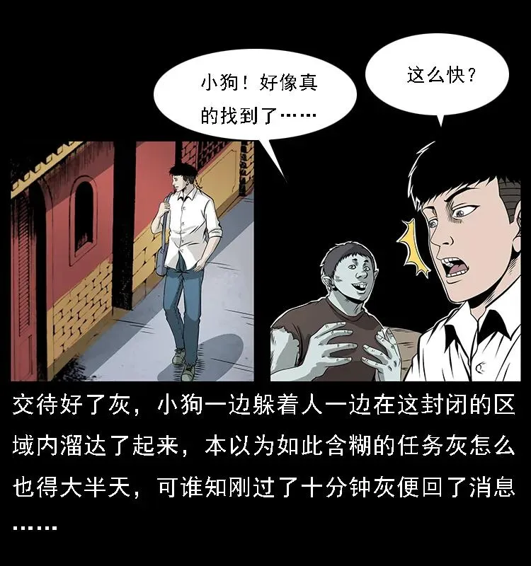 074 紫禁城中的木匠 第15页