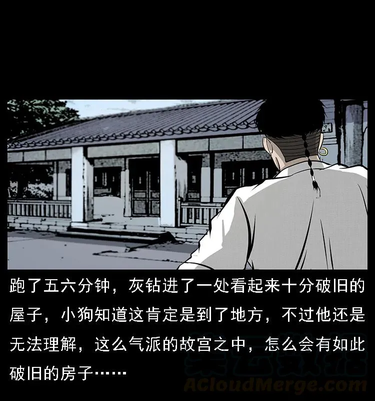 074 紫禁城中的木匠 第17页