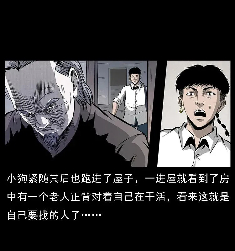 074 紫禁城中的木匠 第18页