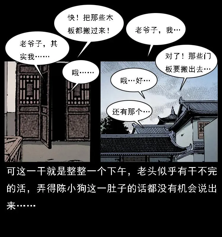 074 紫禁城中的木匠 第26页