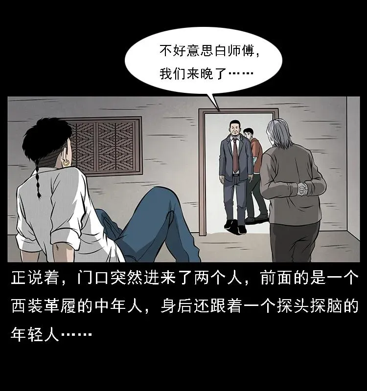074 紫禁城中的木匠 第30页