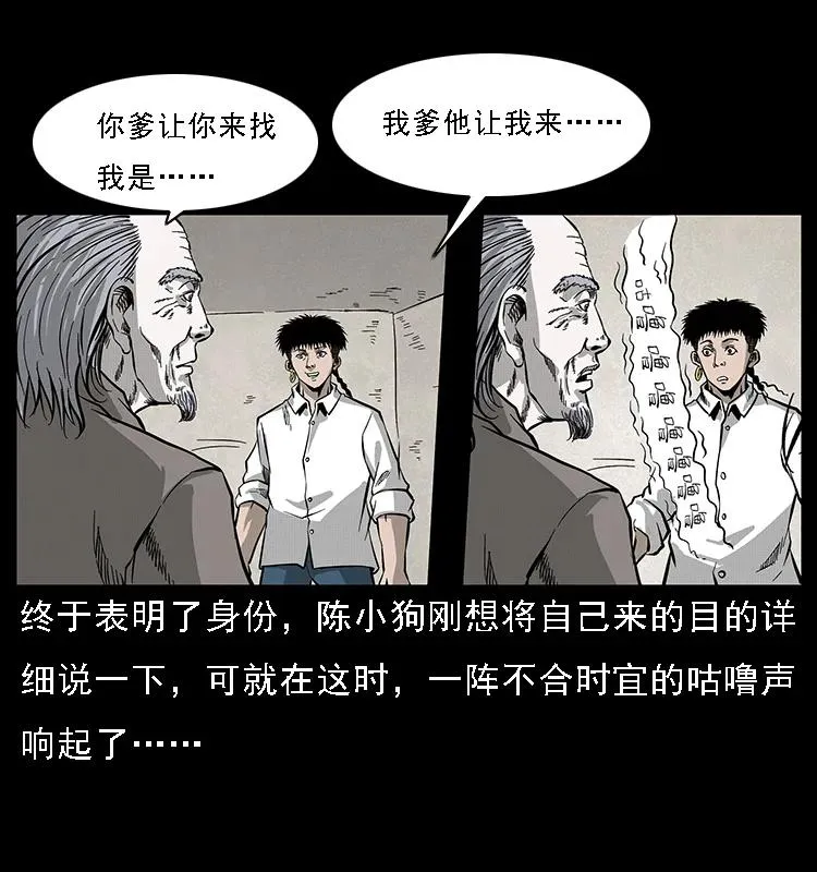 074 紫禁城中的木匠 第42页