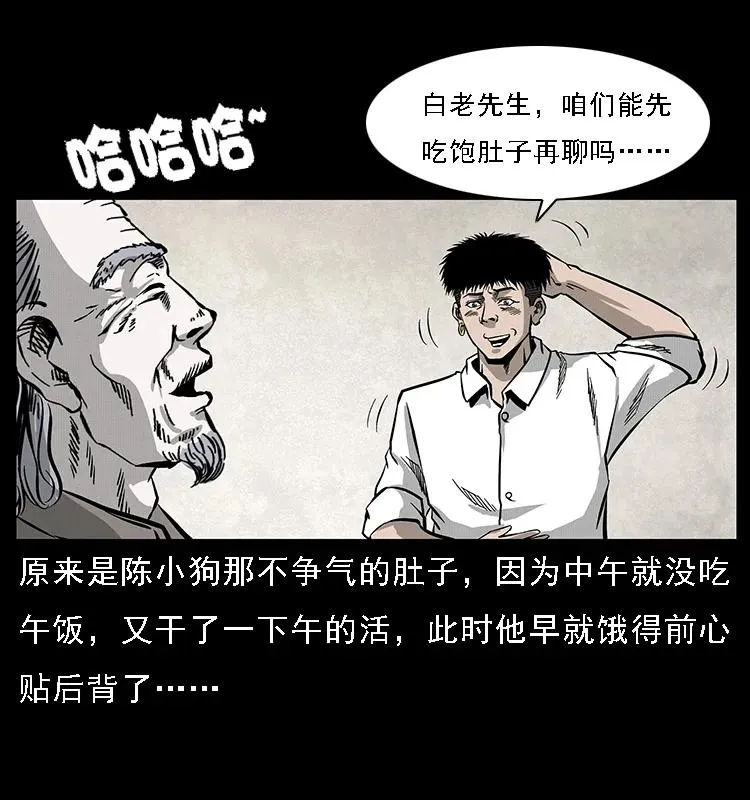 074 紫禁城中的木匠 第43页