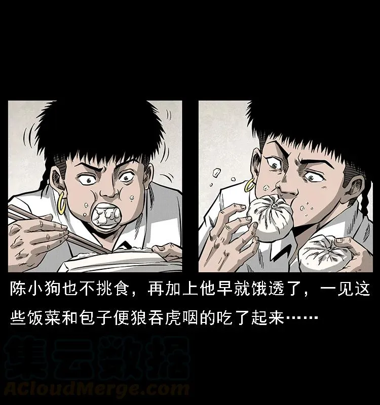 074 紫禁城中的木匠 第45页