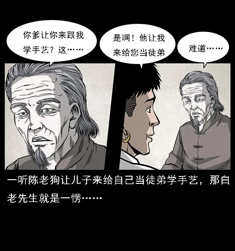074 紫禁城中的木匠 第48页