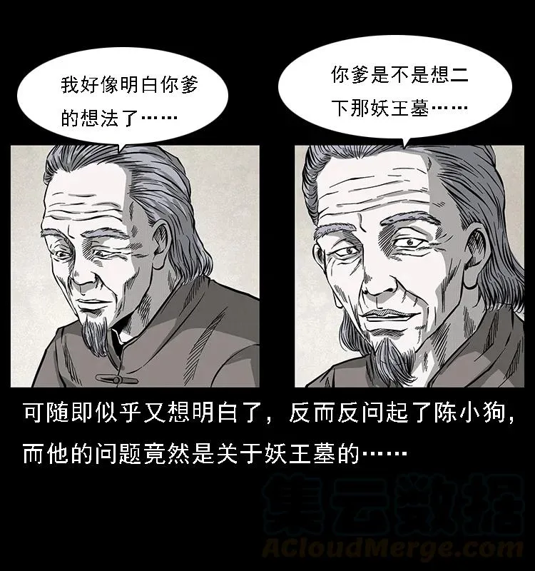 074 紫禁城中的木匠 第49页