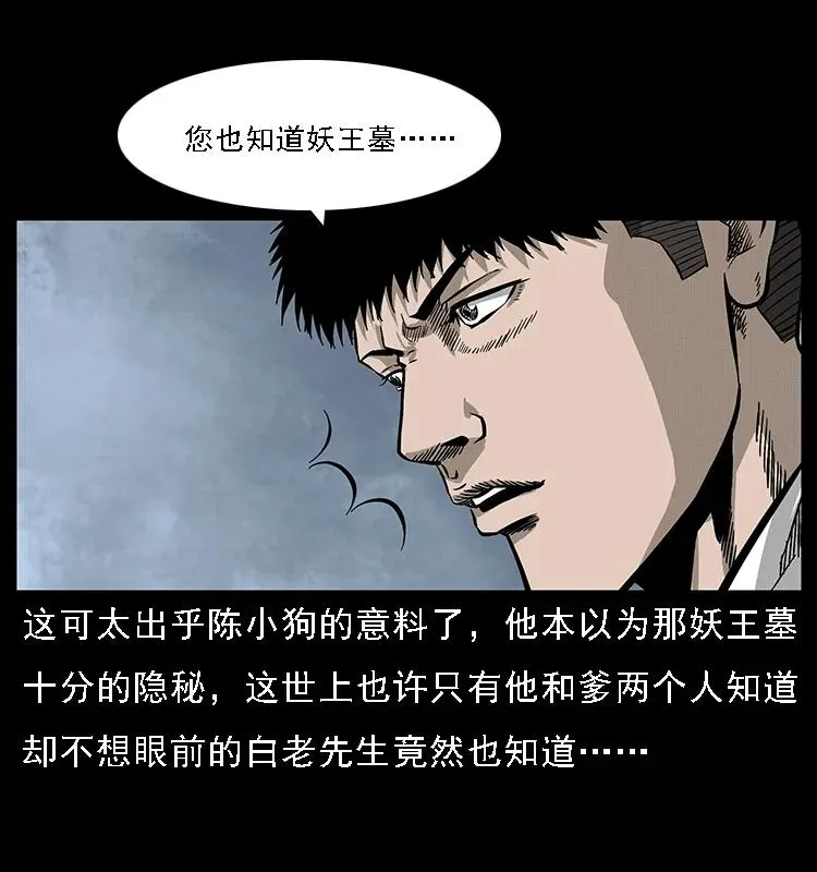 074 紫禁城中的木匠 第50页