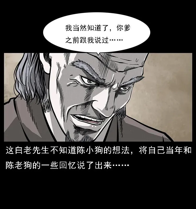 074 紫禁城中的木匠 第51页