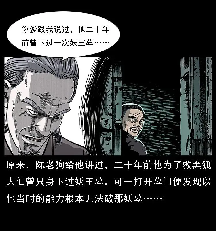 074 紫禁城中的木匠 第52页