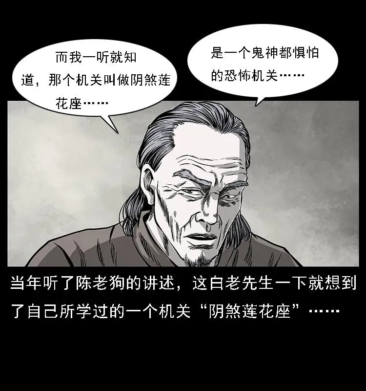 074 紫禁城中的木匠 第54页