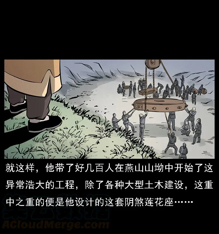 074 紫禁城中的木匠 第61页