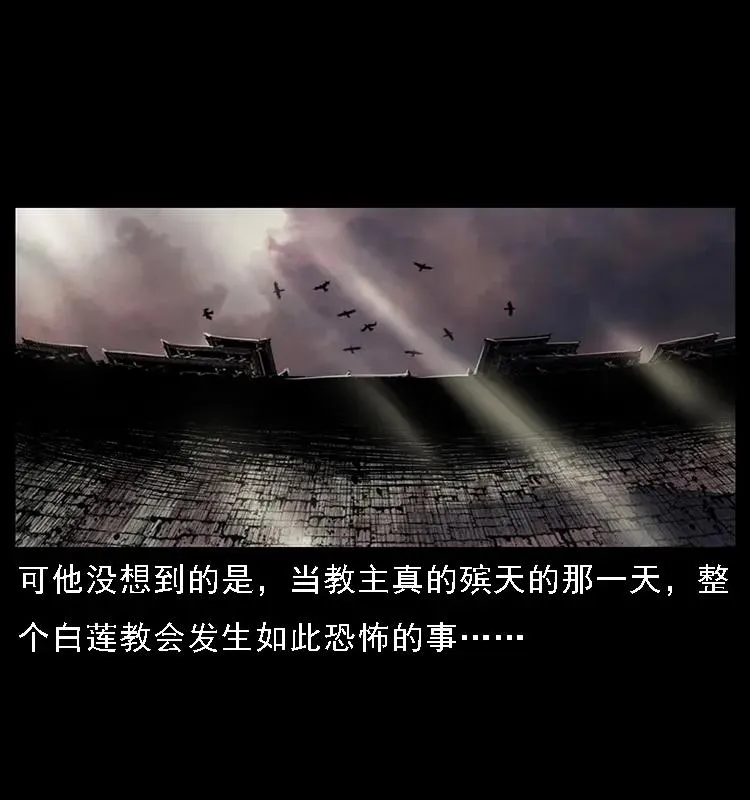 074 紫禁城中的木匠 第63页