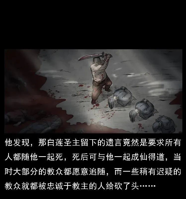 074 紫禁城中的木匠 第64页