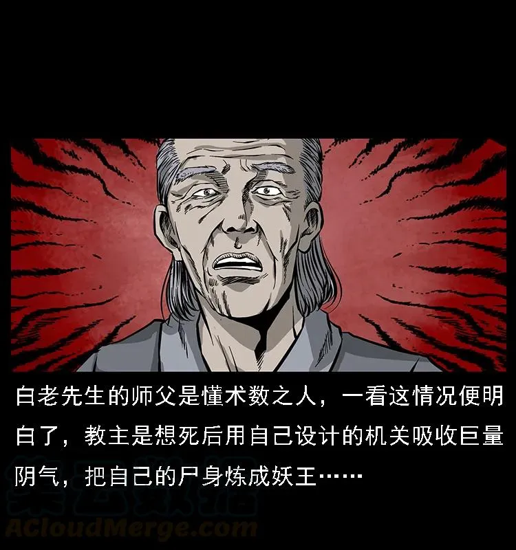 074 紫禁城中的木匠 第65页