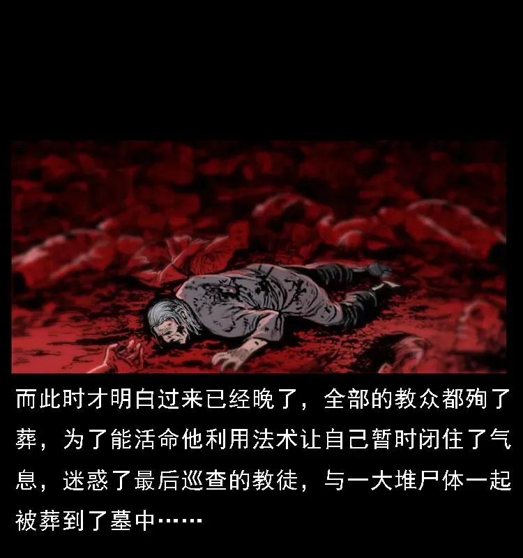 074 紫禁城中的木匠 第66页