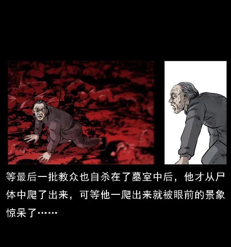 074 紫禁城中的木匠 第67页