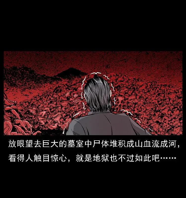 074 紫禁城中的木匠 第68页