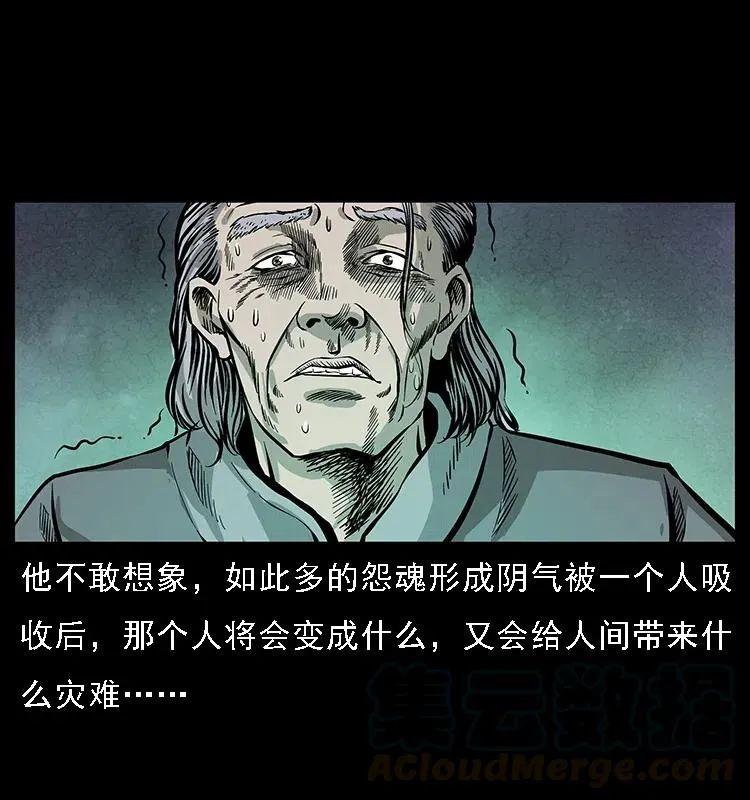 074 紫禁城中的木匠 第69页